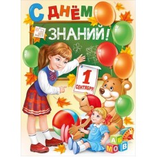 Плакат  