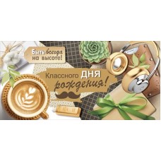 Конверт для денег  