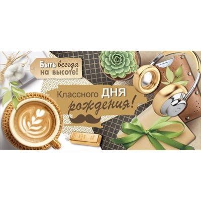 Конверт для денег  