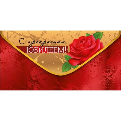 Конверт для денег  
