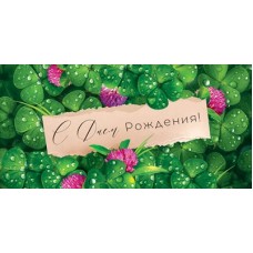 Конверт для денег  
