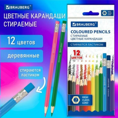 Карандаши 12цв. дерево стираемые с ластиком ERASABLE, мягкий грифель 3 мм, Brauberg