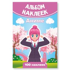 Альбом С наклейками А6 аниме 100х148 мм