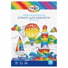 Папка для акварели А4 20л., 