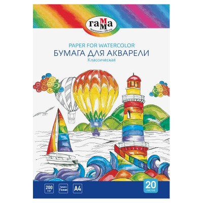Папка для акварели А4 20л., 