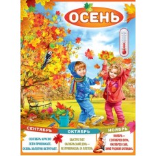 Плакат  