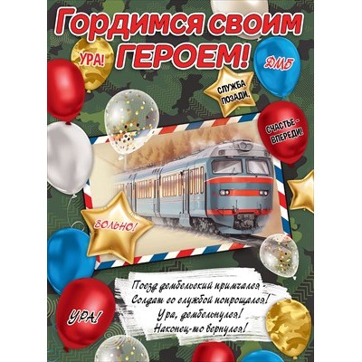 Плакат  