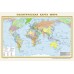  А1. Политическая карта мира. Физическая карта мира. 870х580 мм (в новых границах)