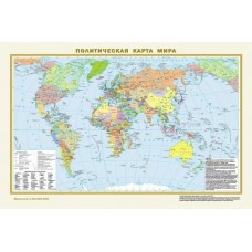  А3. Политическая карта мира. Физическая карта мира. 440х290 мм (в новых границах)