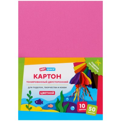Картон цветной 50л.10цв. А4,  тонированный, ассорти, 180г/м2 ArtSpace
