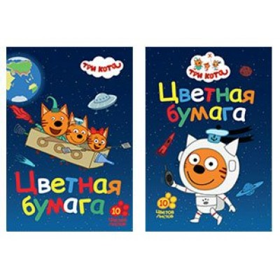 Бумага цветная 10л. 10 цв. А4мелованнаяк,папка,Три кота АкадемияГрупп