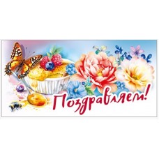 Конверт для денег 