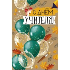 Открытка 