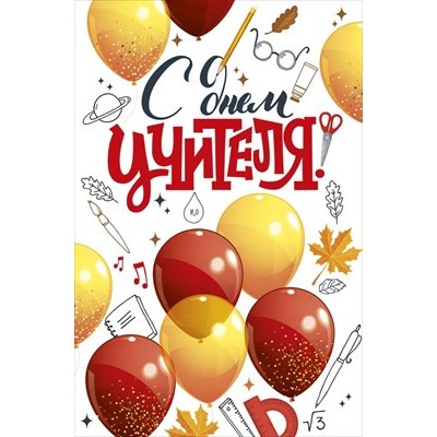 Открытка  