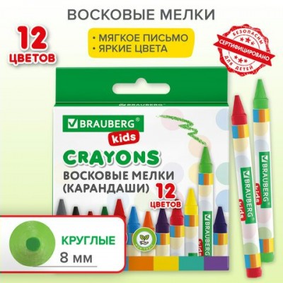 Мелки восковые 12цв KIDS, Brauberg