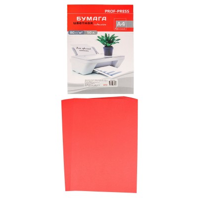 Бумага для принтера цветная А4 INTENSIVE КРАСНЫЙ ,50л.,80 г/м2., Проф-Пресс