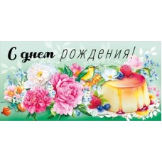 Конверт для денег  