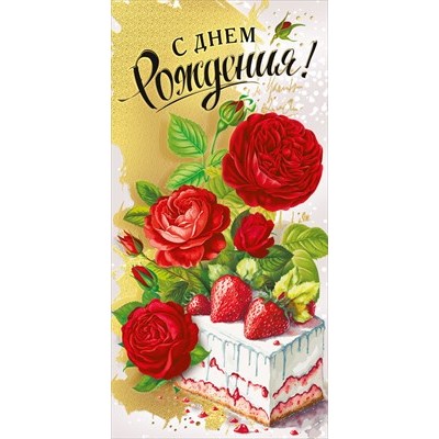 Конверт для денег  