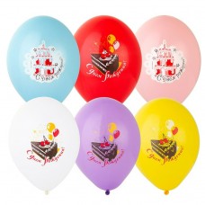 Воздушный шар  С Днем Рождения 3цв (14) 35 см