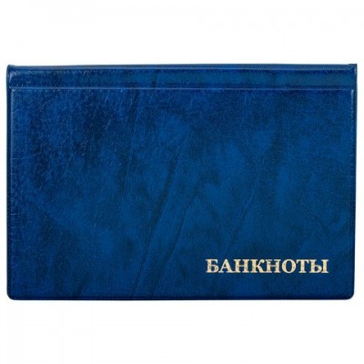 Альбом нумизмата  для 24 бон (купюр), 125х185 мм, ПВХ, синий, STAFF