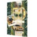 Открытка  С юбилеем! 50 лет 125х194 мм