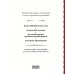 Алабугина Ю.В. Русский орфографический словарь: более 100 000 слов
