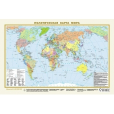  А3. Политическая карта мира (в новых границах)  440х290 мм