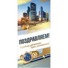 Открытка  