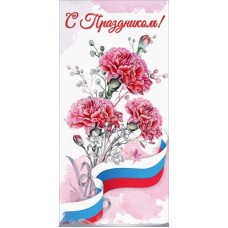 Открытка 
