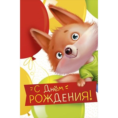 Открытка  