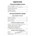  ХРЕСТОМАТИЯ ДЛЯ ВНЕКЛАССНОГО ЧТЕНИЯ. 1-4 КЛАСС