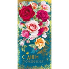 Конверт для денег  