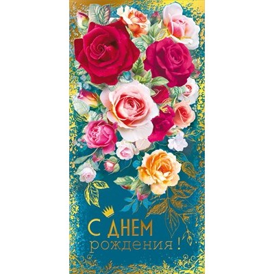 Конверт для денег  