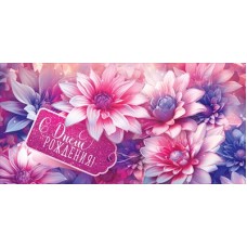 Конверт для денег  