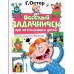 Остер Г.Б. Веселый задачничек про неугомонных детей. Рисунки
