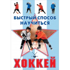 Петров Василий Хоккей