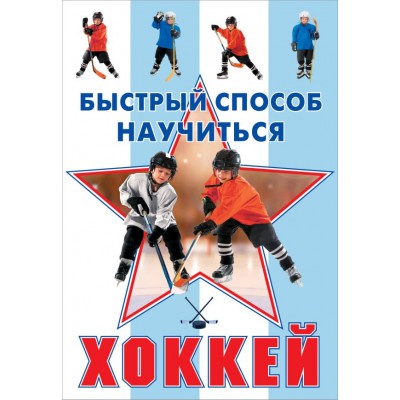Петров Василий Хоккей