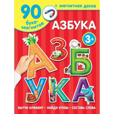 Дмитриева В.Г. Азбука