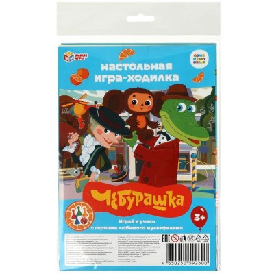  Чебурашка. Союзмультфильм