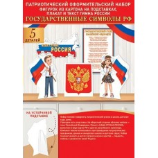 Плакат-мини  