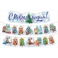 Гирлянда На ленте 