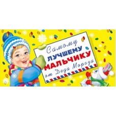 Конверт для денег  