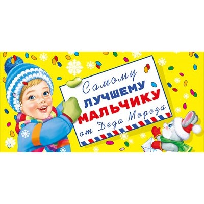 Конверт для денег  