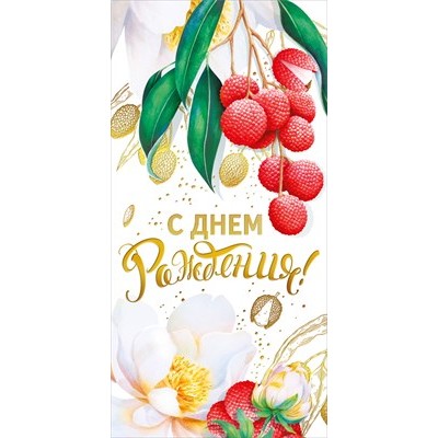 Конверт для денег  