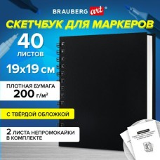 Скетчбук 190*190 спираль для маркеров, бумага ВХИ ГОЗНАК 200 г/м2 40 л.тв. обложка, ЧЕРНЫЙ,  ART CLASSIC, Brauberg