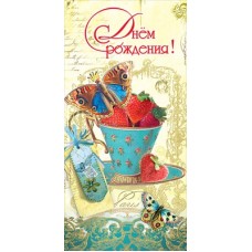 Конверт для денег 