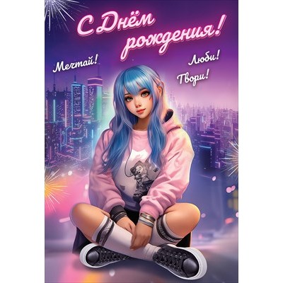 Открытка  