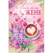 Открытка  