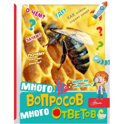 Малов В.И. Много вопросов, много ответов