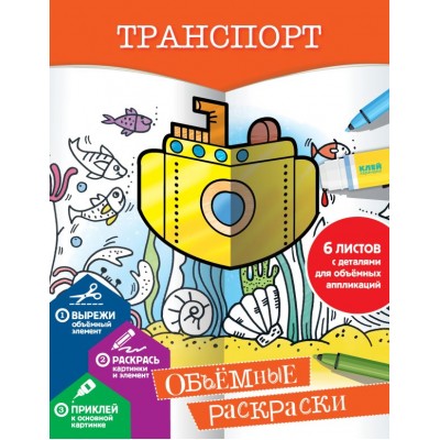 Денисова Л.И. Транспорт
